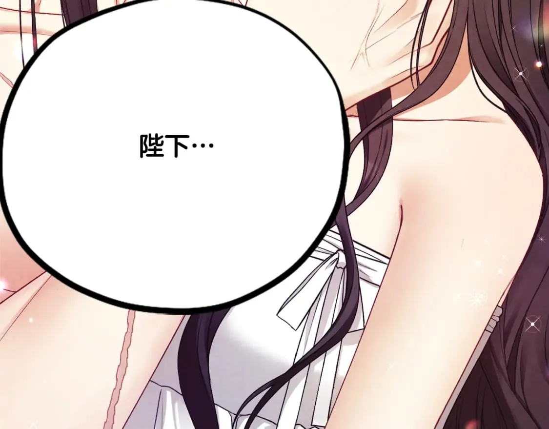 番外1 帝国传闻 第139页