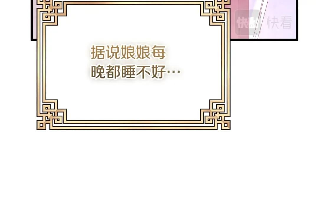 番外1 帝国传闻 第143页