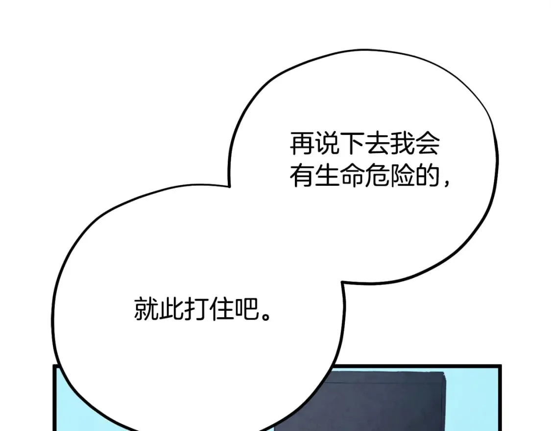 番外1 帝国传闻 第144页