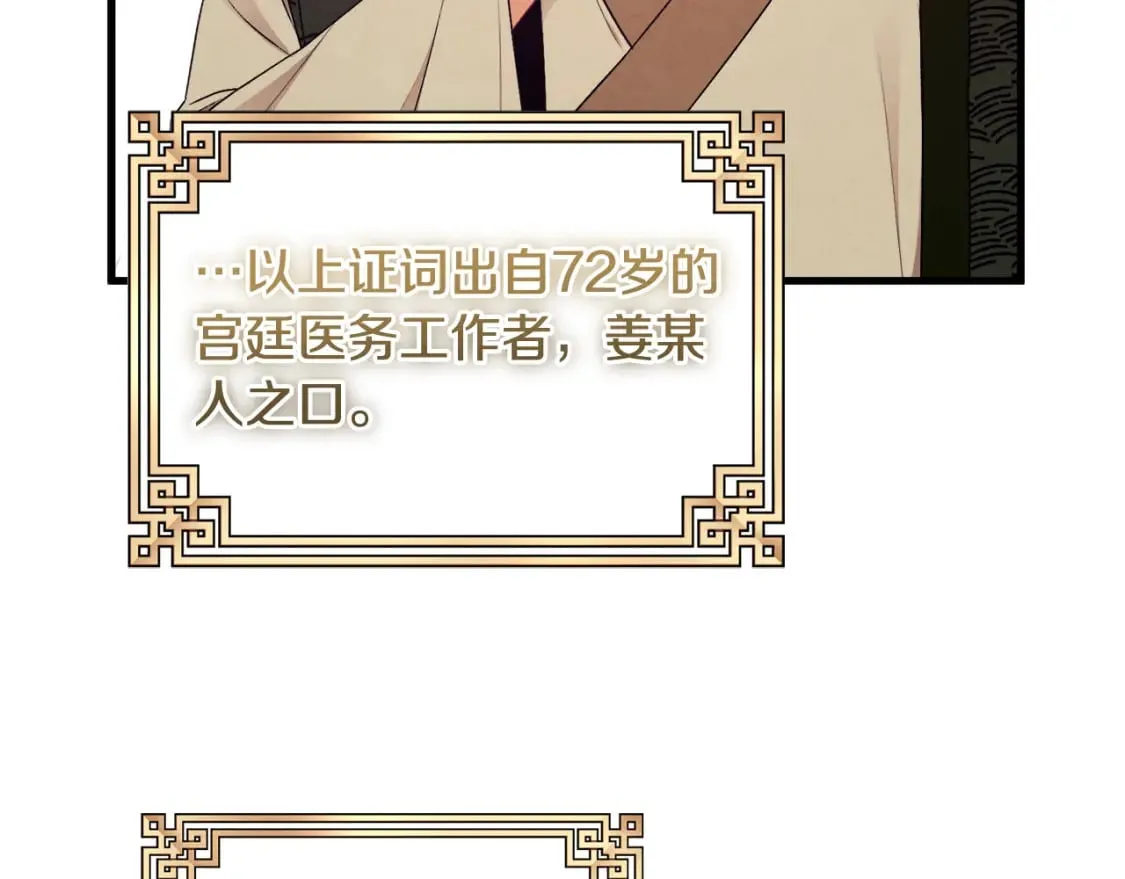 番外1 帝国传闻 第146页