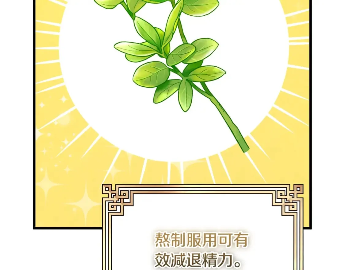 番外1 帝国传闻 第148页