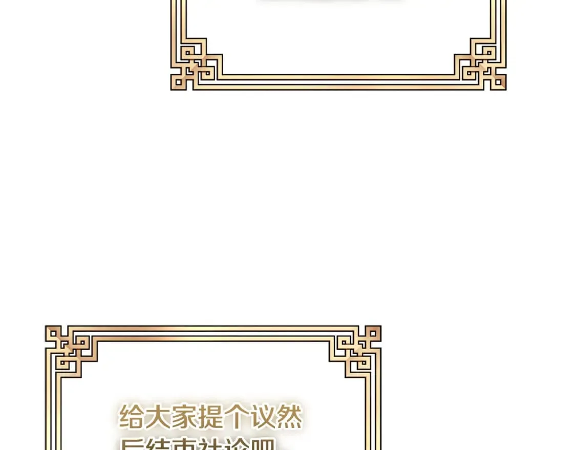 番外1 帝国传闻 第149页