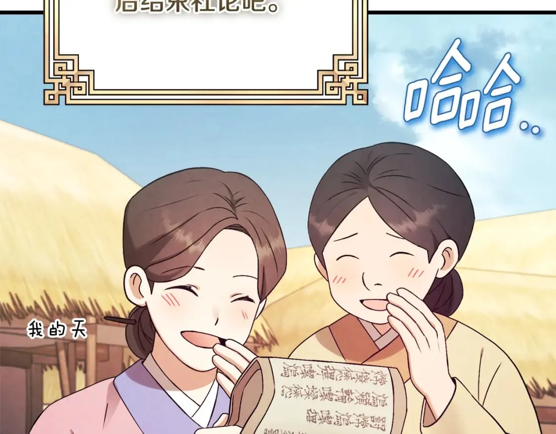 番外1 帝国传闻 第150页