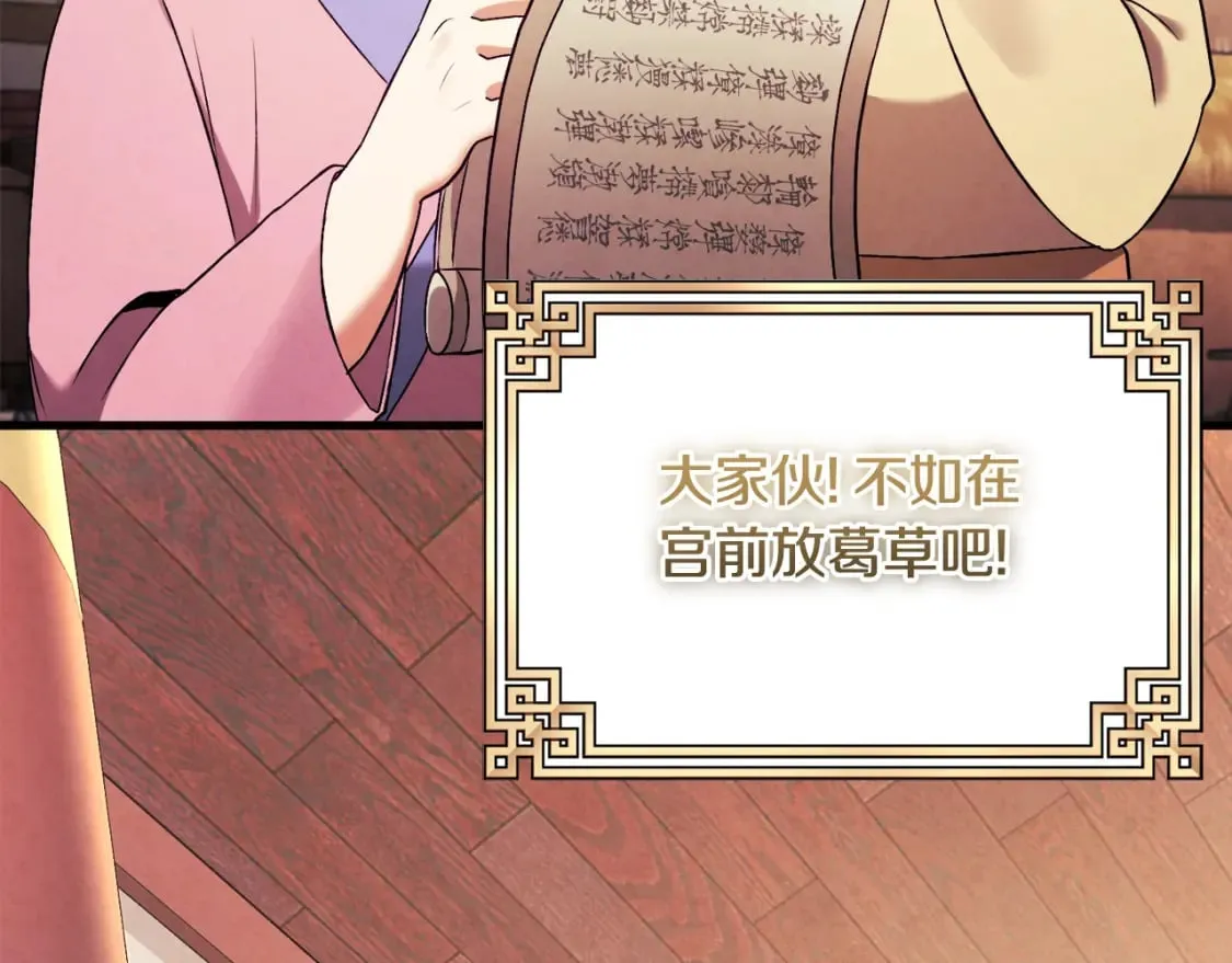 番外1 帝国传闻 第151页