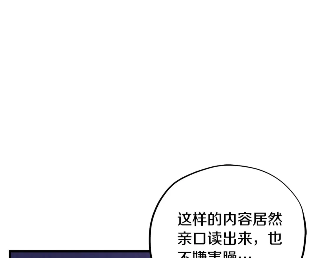 番外1 帝国传闻 第158页