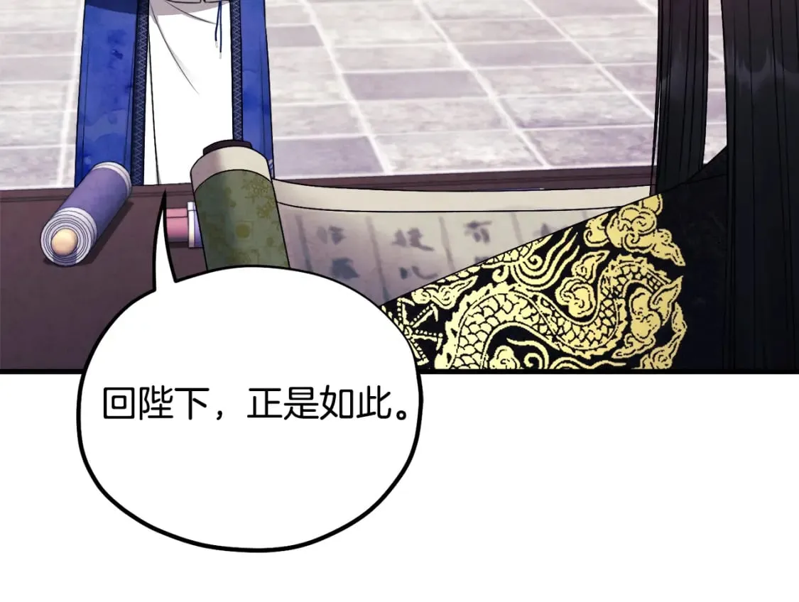 番外1 帝国传闻 第162页
