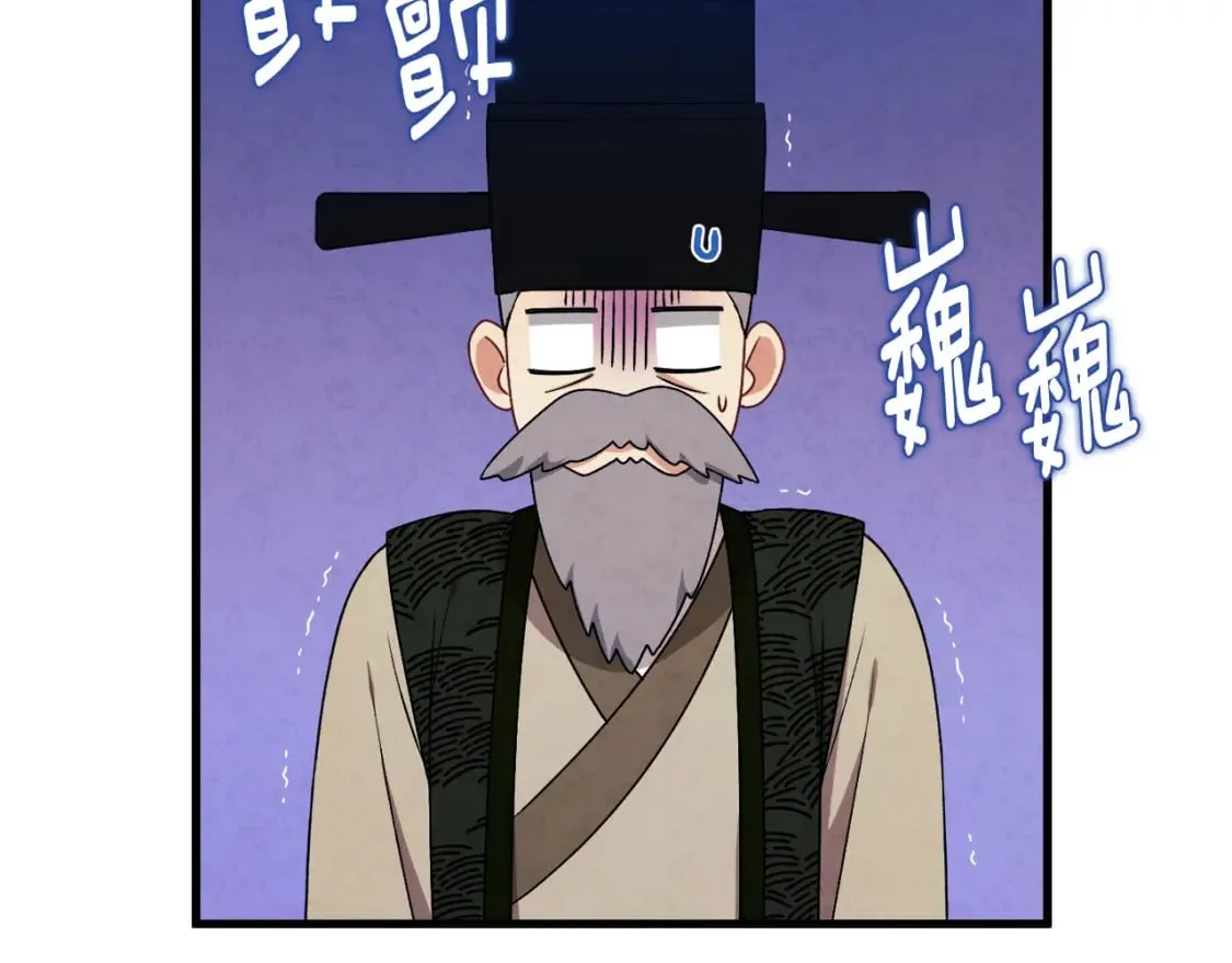 番外1 帝国传闻 第174页