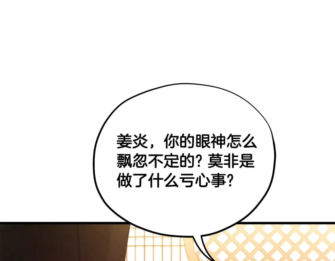 番外1 帝国传闻 第175页
