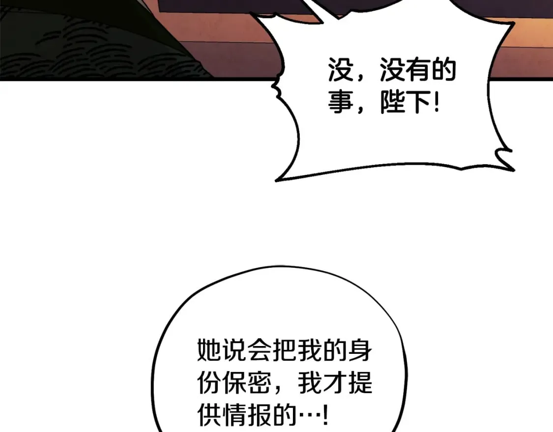 番外1 帝国传闻 第177页