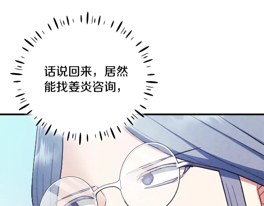 番外1 帝国传闻 第180页