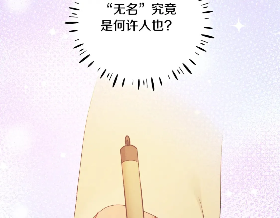 番外1 帝国传闻 第182页