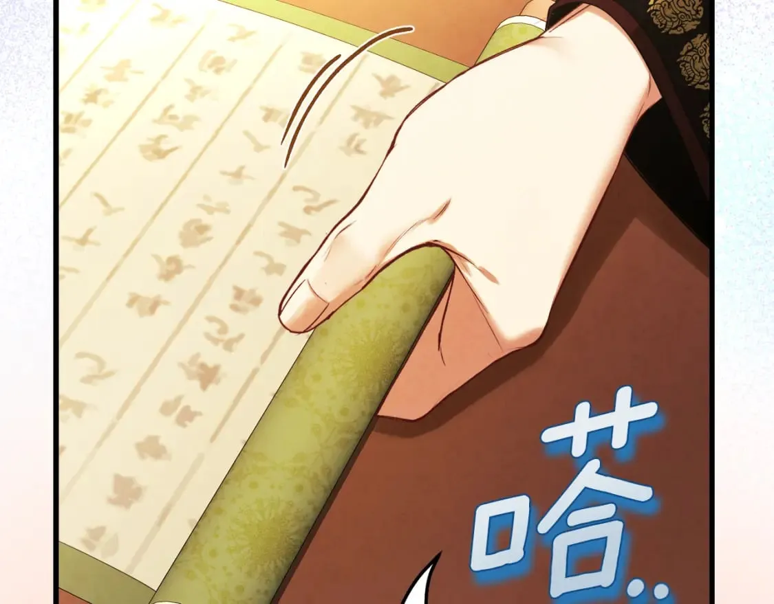 番外1 帝国传闻 第185页
