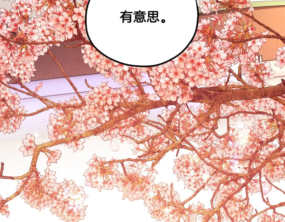 番外1 帝国传闻 第190页
