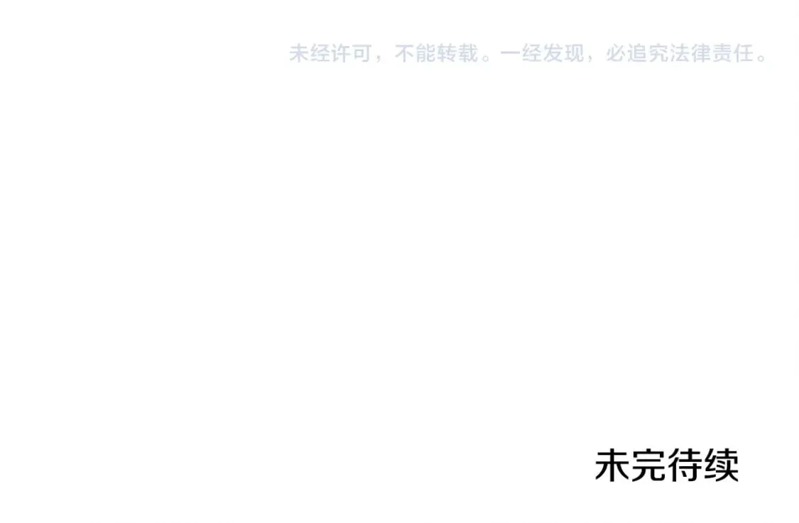 番外1 帝国传闻 第192页