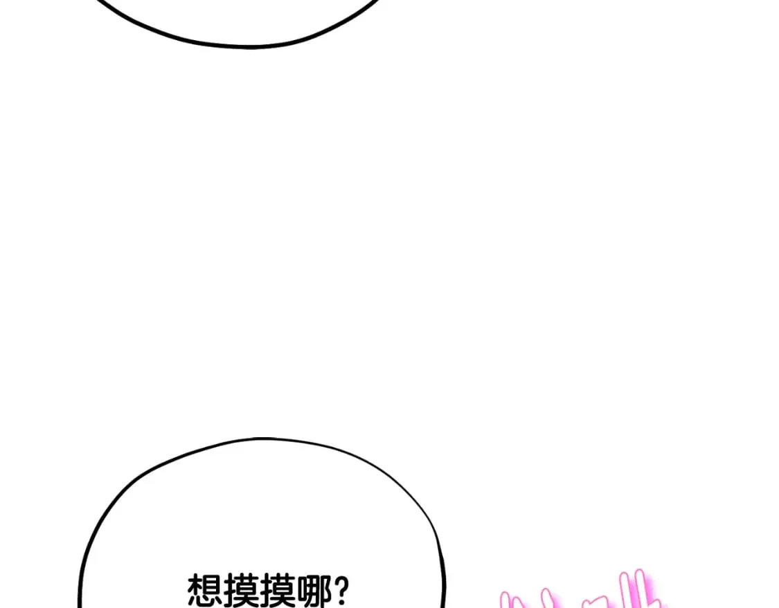 番外9 父子争宠 第4页