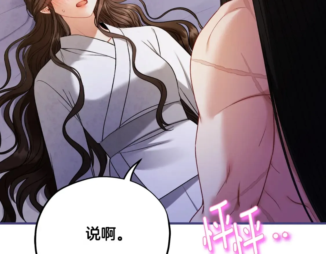 番外9 父子争宠 第6页
