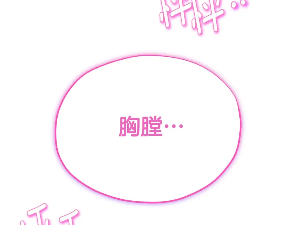 番外9 父子争宠 第10页