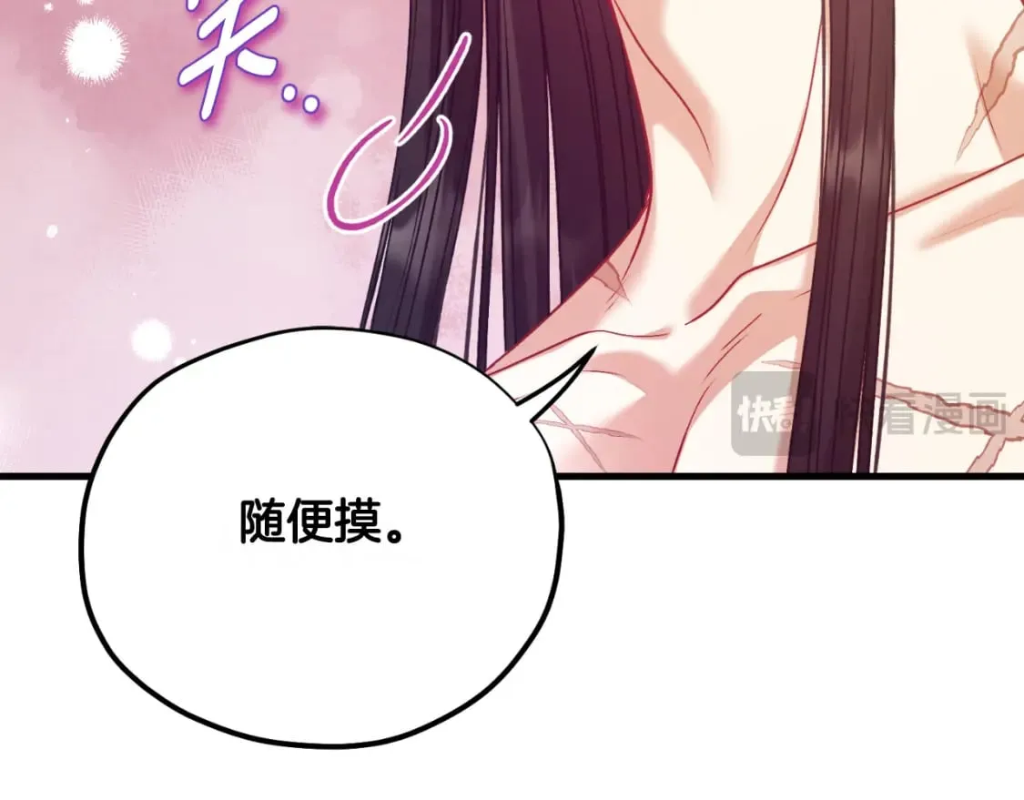 番外9 父子争宠 第13页