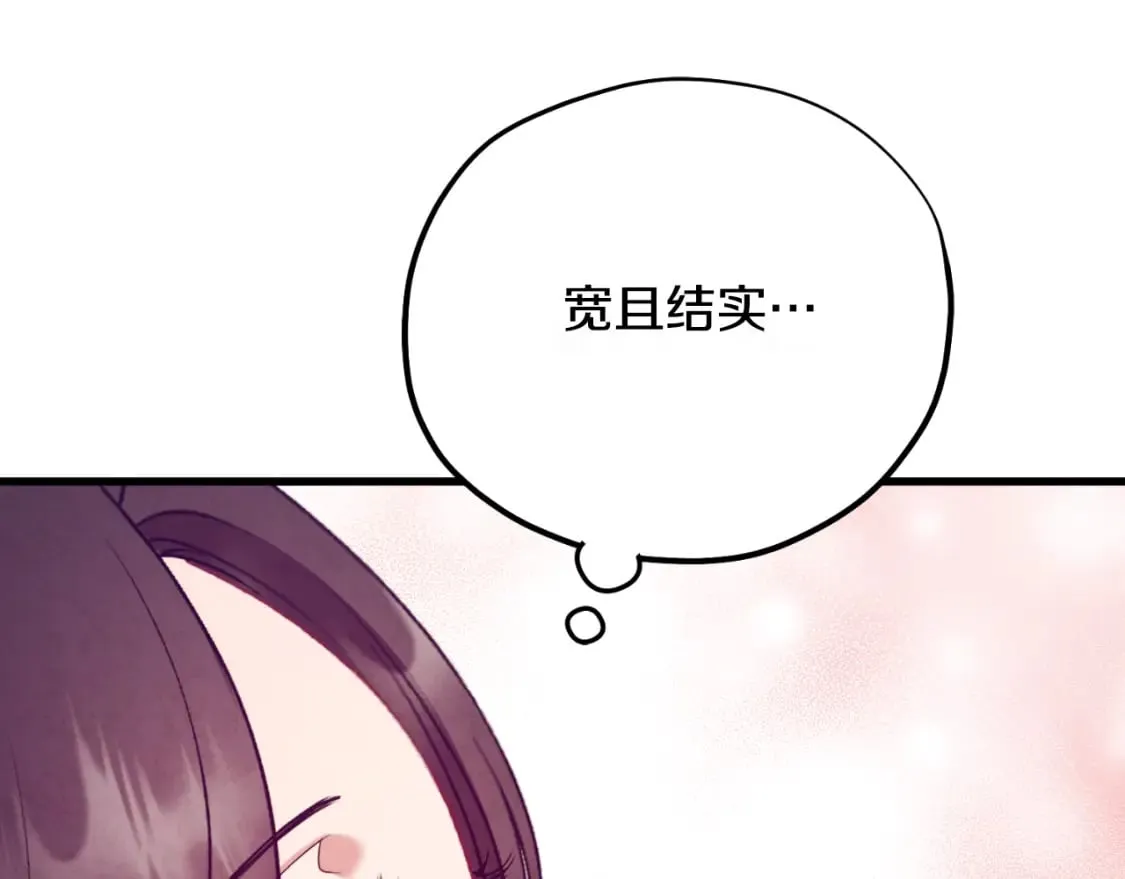 番外9 父子争宠 第18页