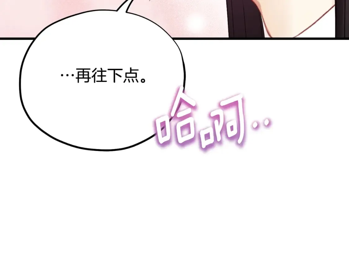 番外9 父子争宠 第22页