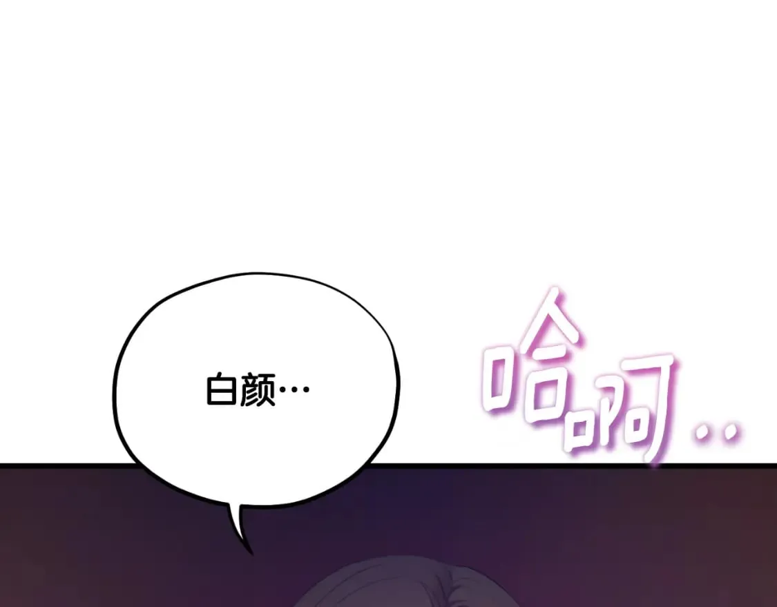 番外9 父子争宠 第27页