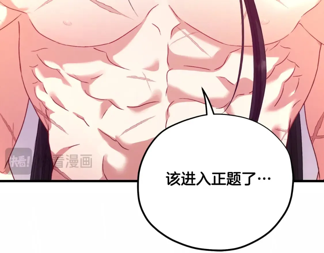 番外9 父子争宠 第29页