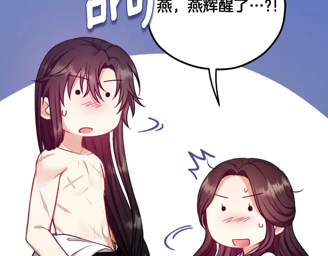 番外9 父子争宠 第35页