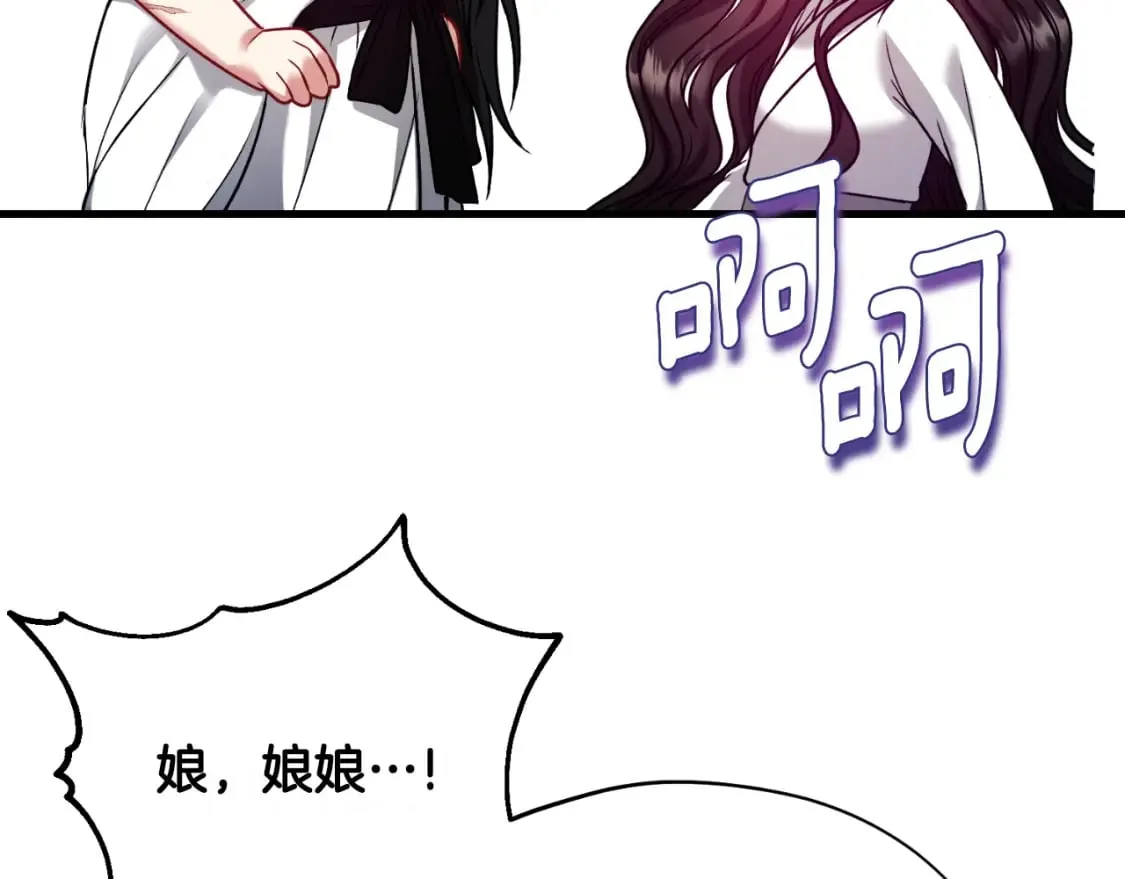 番外9 父子争宠 第36页