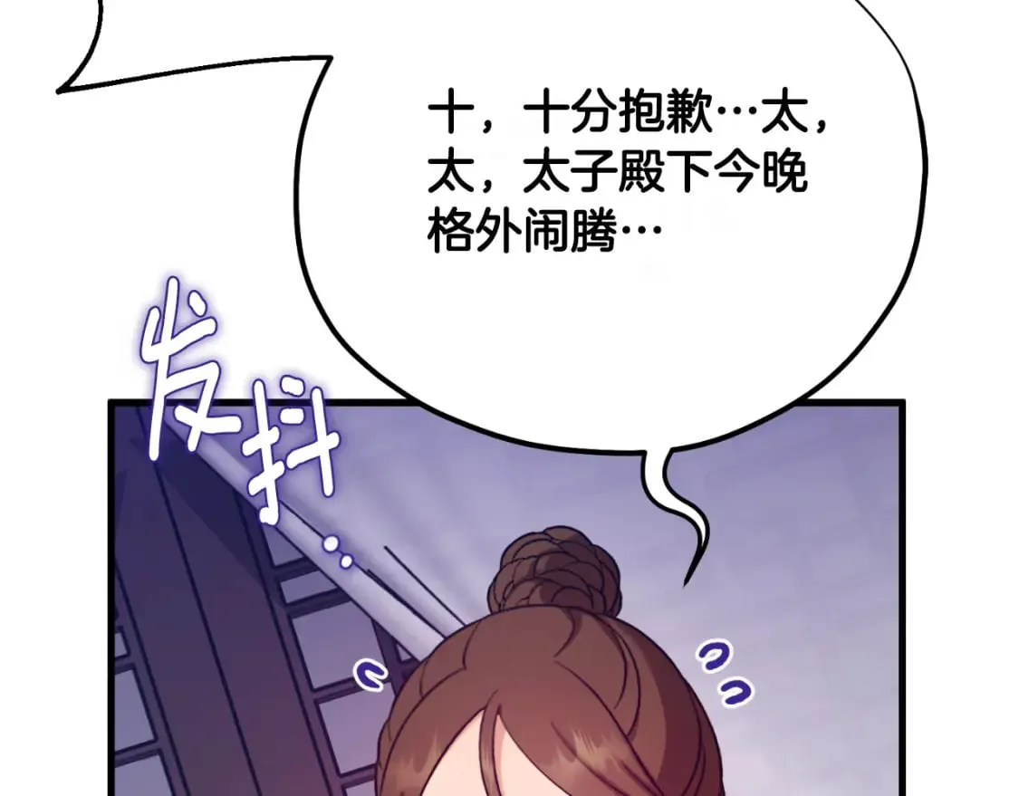 番外9 父子争宠 第37页