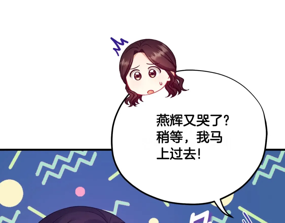 番外9 父子争宠 第40页