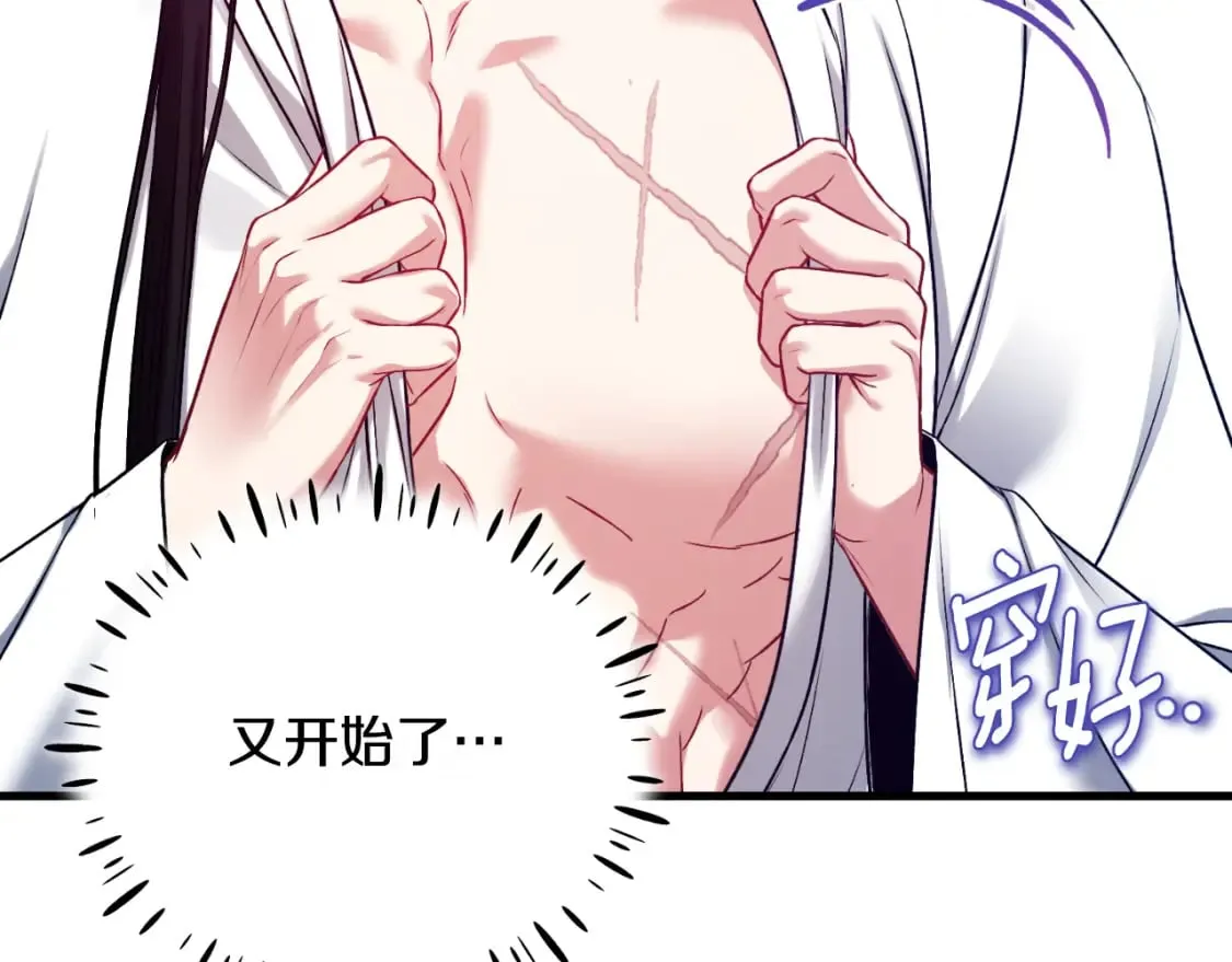 番外9 父子争宠 第42页