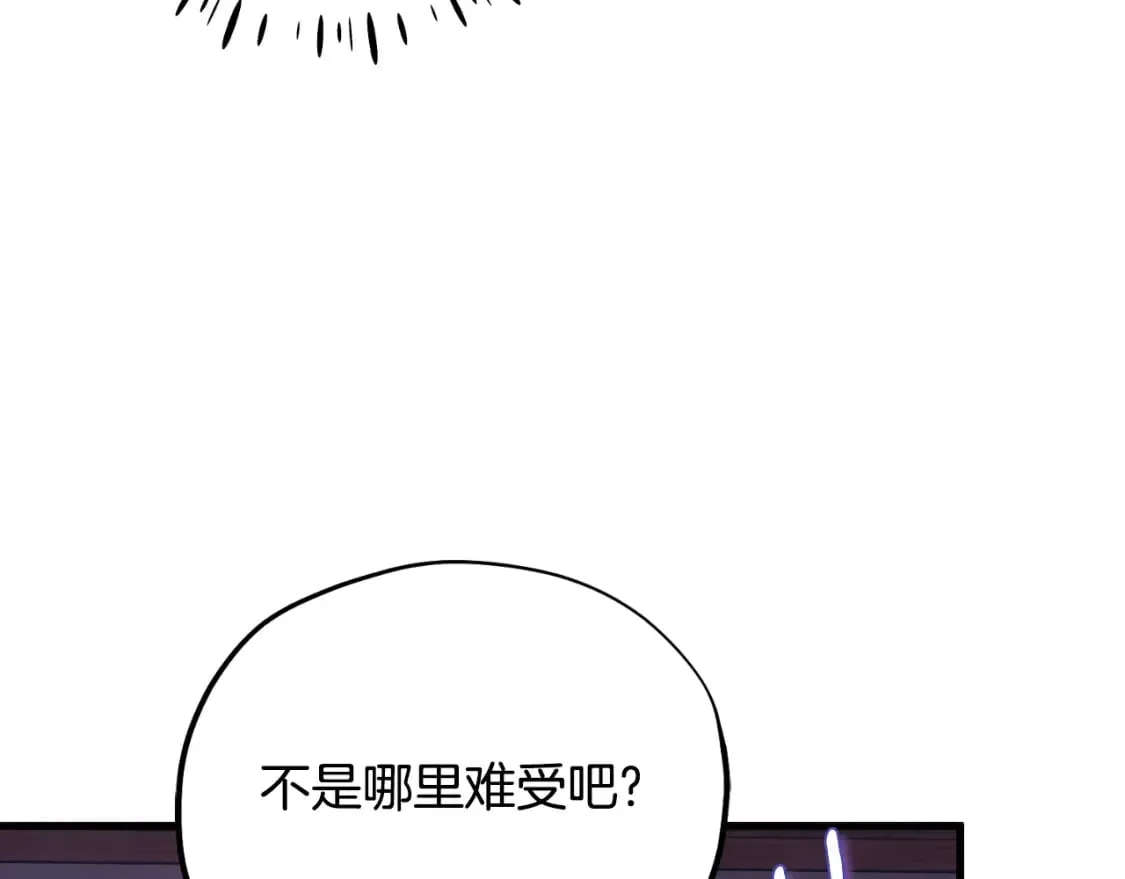 番外9 父子争宠 第43页