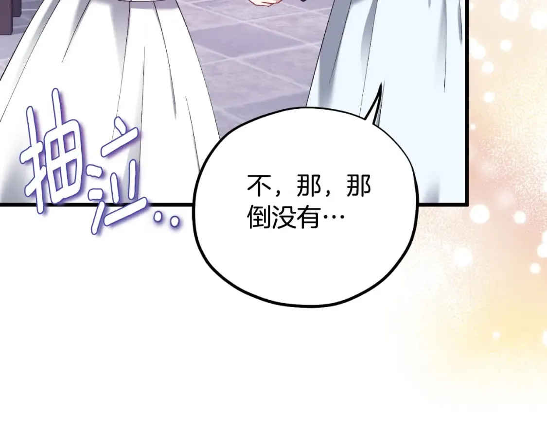 番外9 父子争宠 第45页