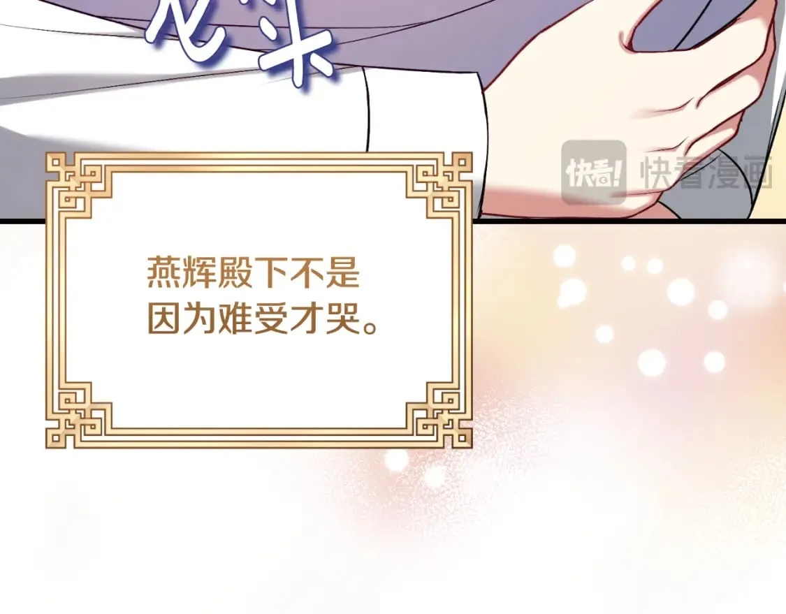 番外9 父子争宠 第48页