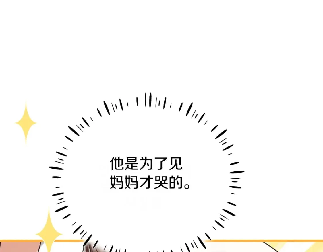 番外9 父子争宠 第50页