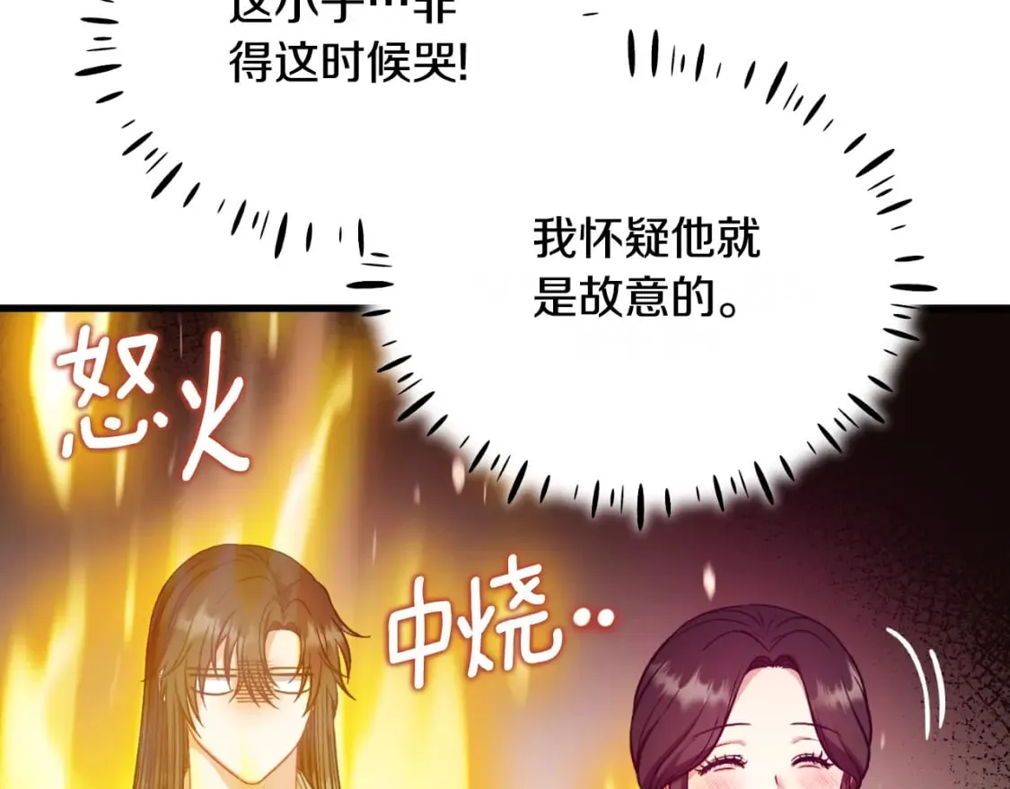 番外9 父子争宠 第53页
