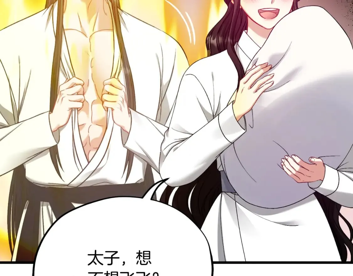番外9 父子争宠 第54页