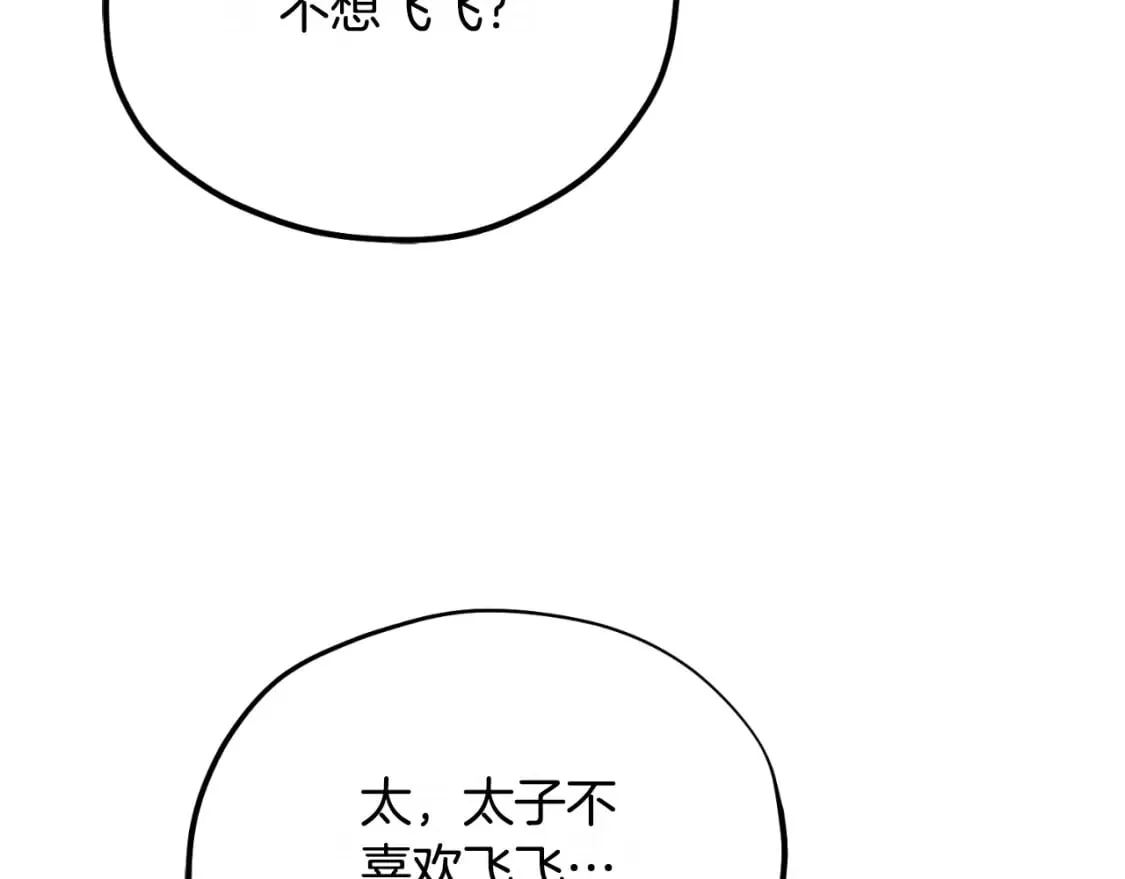 番外9 父子争宠 第55页