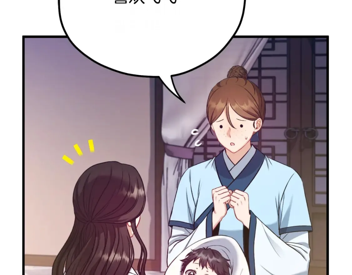 番外9 父子争宠 第56页