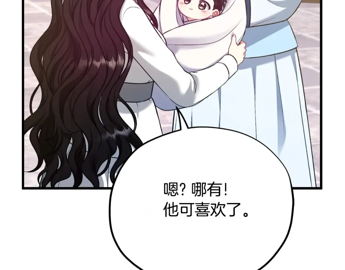 番外9 父子争宠 第57页