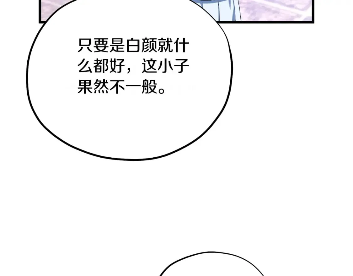 番外9 父子争宠 第63页
