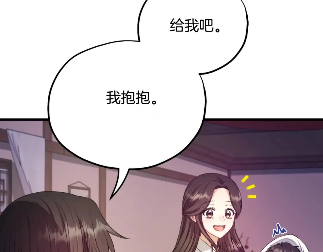 番外9 父子争宠 第64页