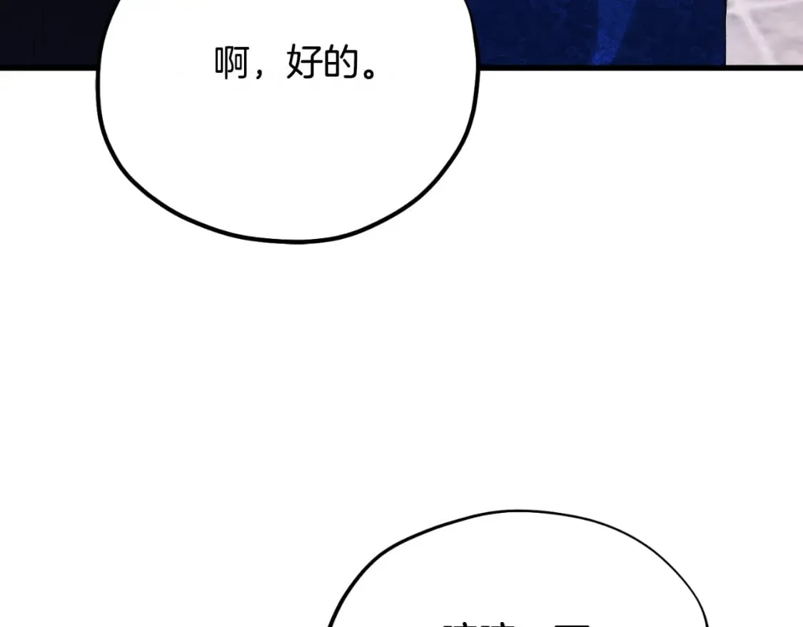 番外9 父子争宠 第66页