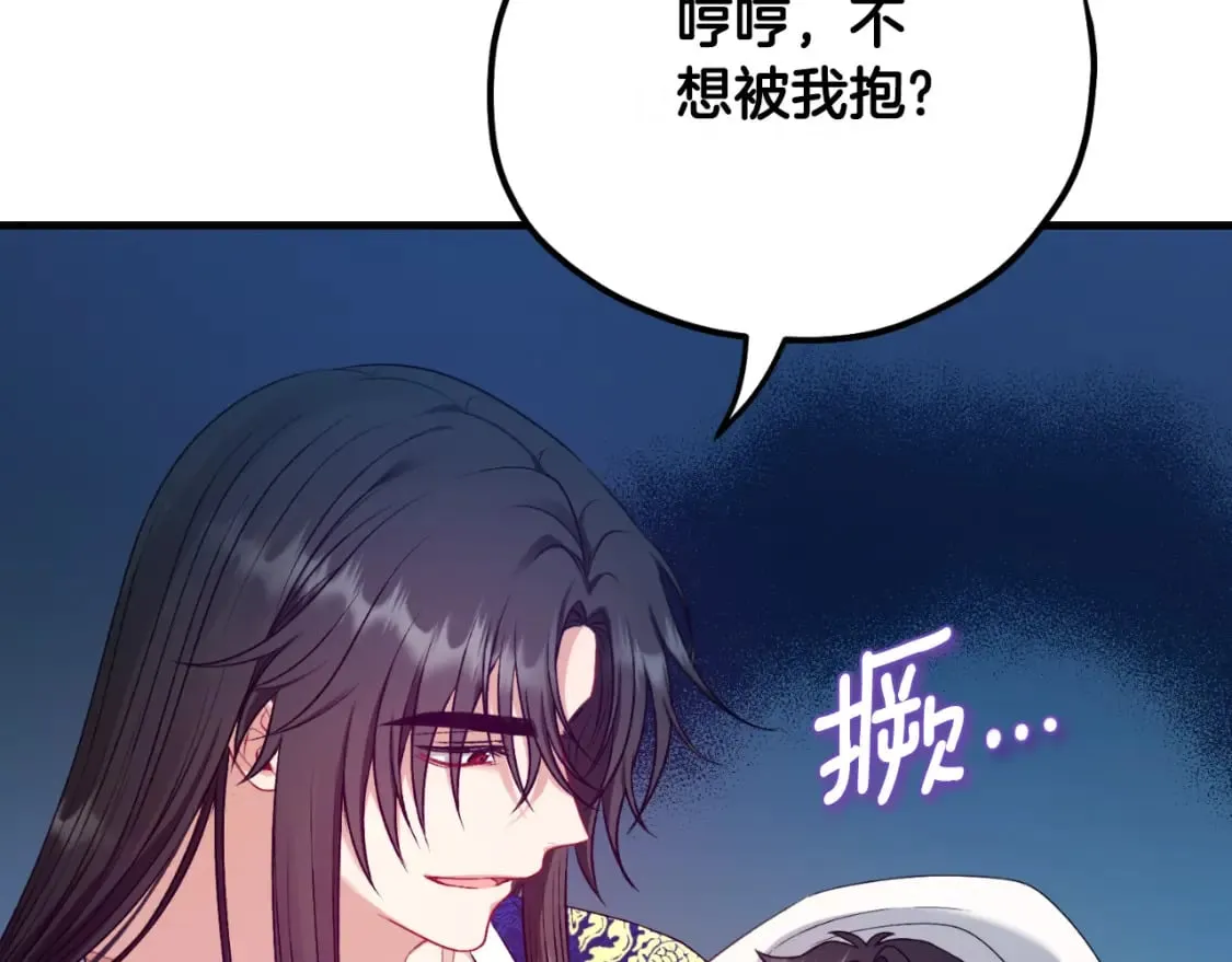 番外9 父子争宠 第67页