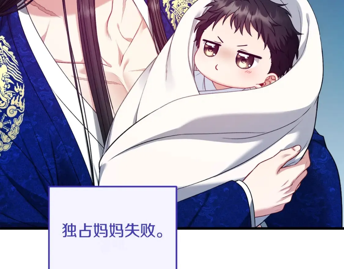 番外9 父子争宠 第68页