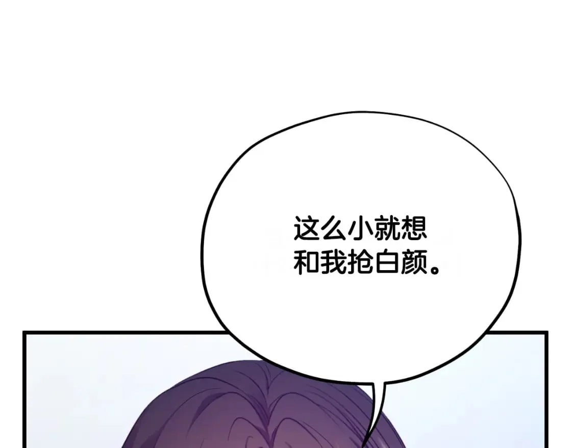 番外9 父子争宠 第70页