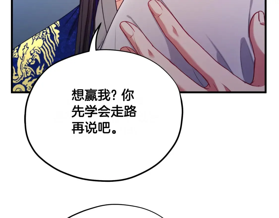 番外9 父子争宠 第72页