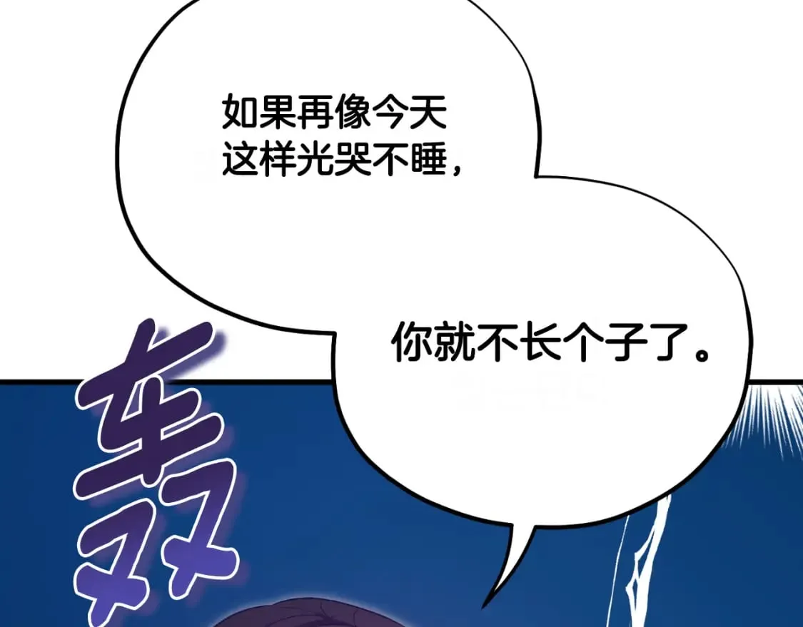 番外9 父子争宠 第73页