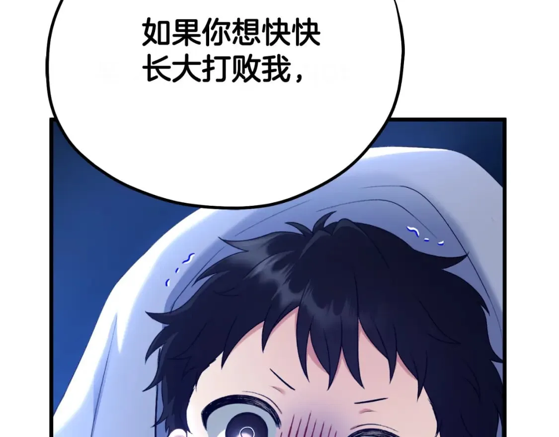 番外9 父子争宠 第76页