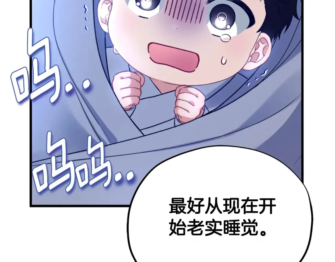 番外9 父子争宠 第77页